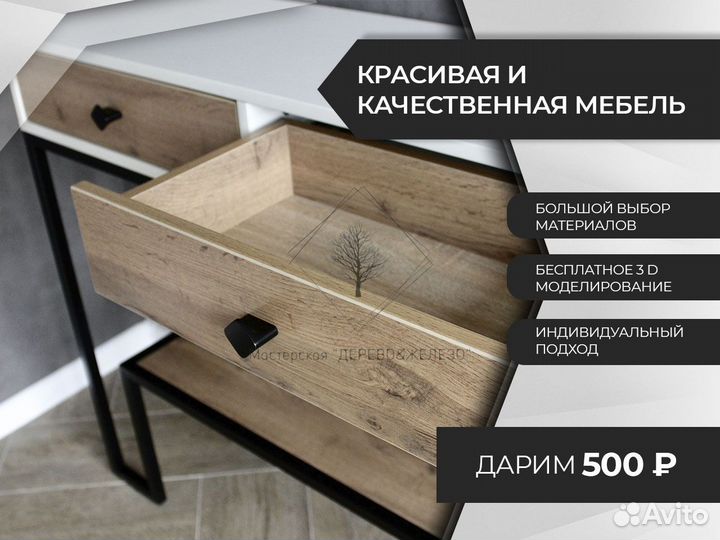 Тумба