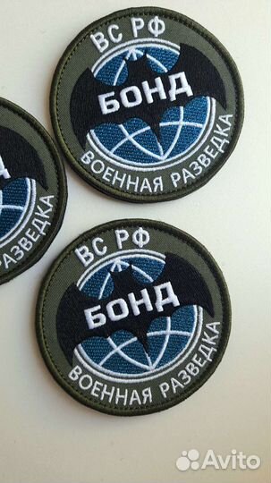 Шеврон Военная разведка