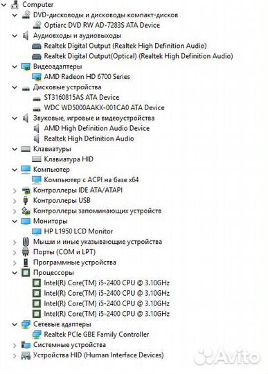 Настольный компьютер с монитором