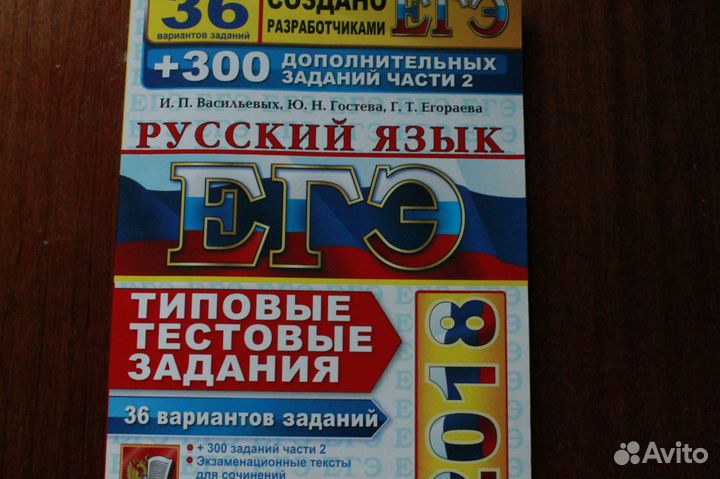 Тесты. егэ. огэ