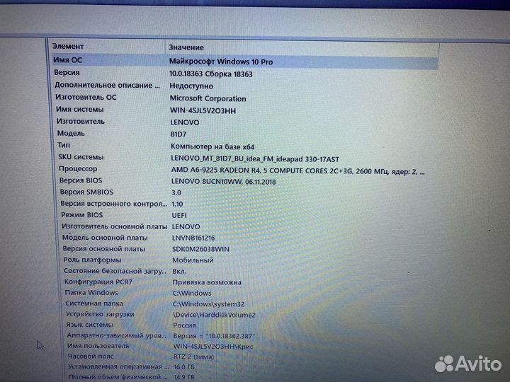 Ноутбук Lenovo 330-17AST