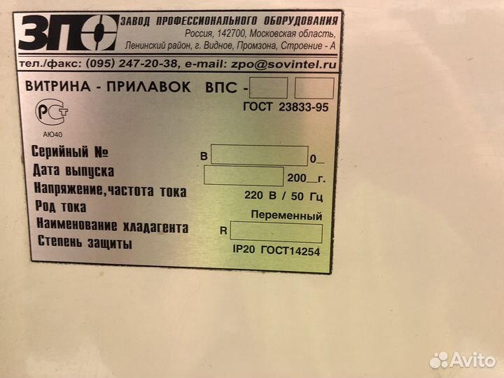 Холодильное оборудование