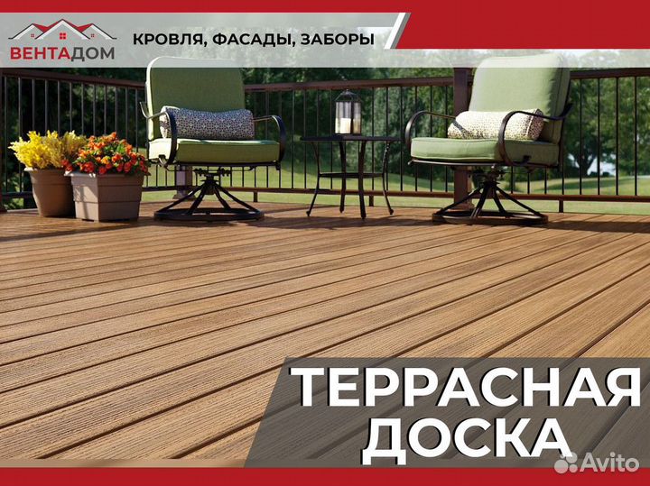 Террасная доска дпк