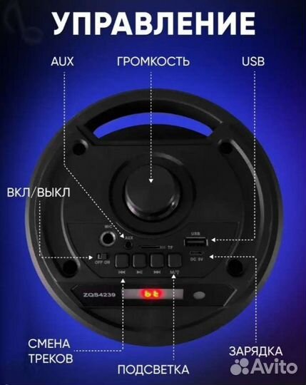 Беспроводная колонка