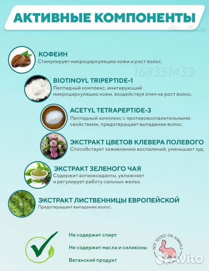 Сыворотка для волос Оrdinary оригинал