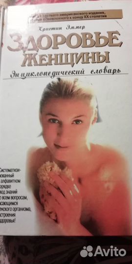 Книги по медицине