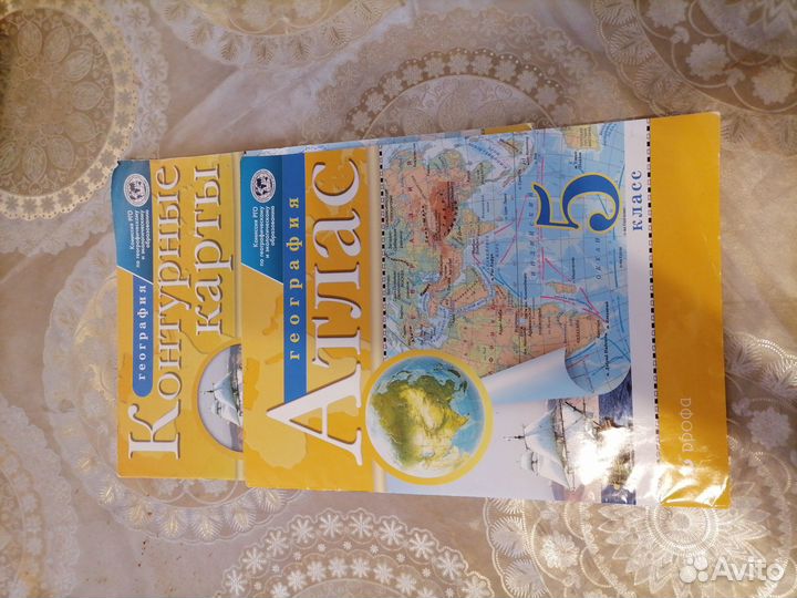 Контурная карта и Атлас по географии 5 класс