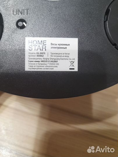 Весы кухонные электронные