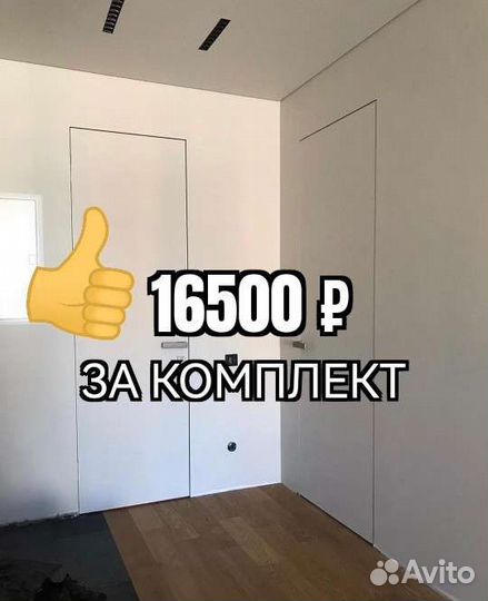 Скрытые двери