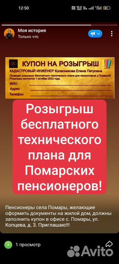 Кадастровые работы