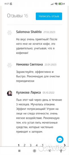 Фиточай для очищения