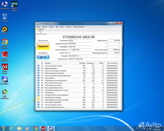 Системный блок