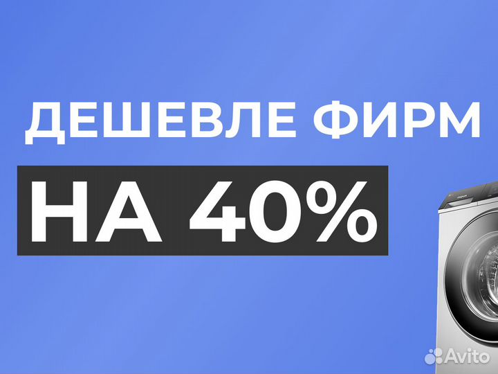 Ремонт стиральных машин. Частный мастер