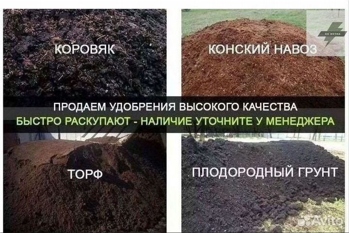 Купить землю чернозем