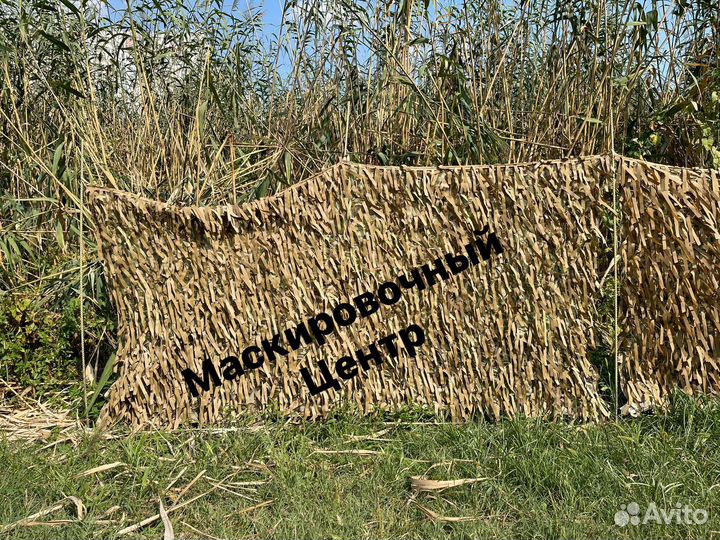 Сеть маскировочная Охота камыш темный Ткань +