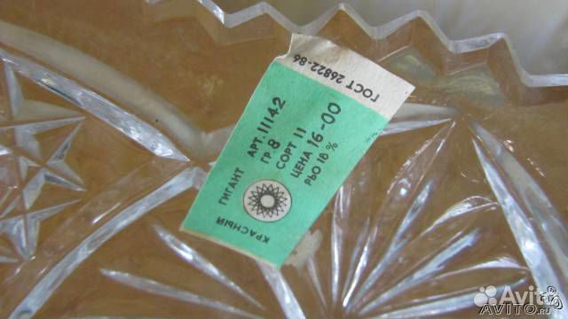 Конфетница. Хрусталь. СССР