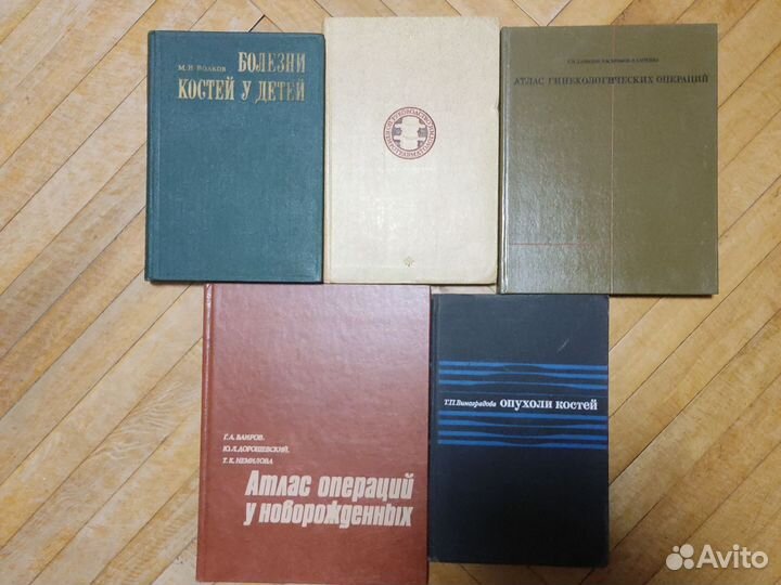 Книги по медицине СССР