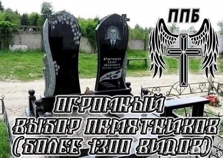 Благоустройство могил.Мраморные кресты