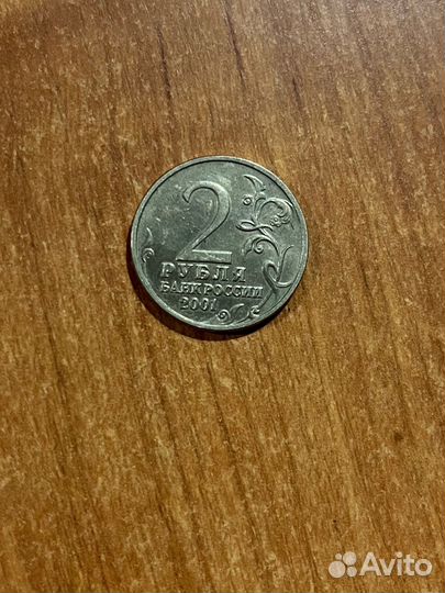 Монета 2 рубля Гагарин нумизматика