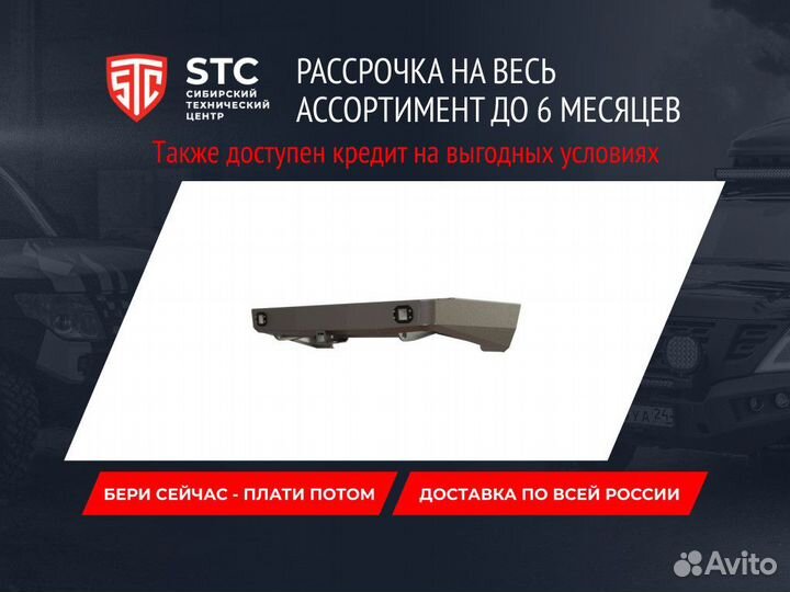 Бампер силовой задний STC Mitsubishi Sport 2008-20