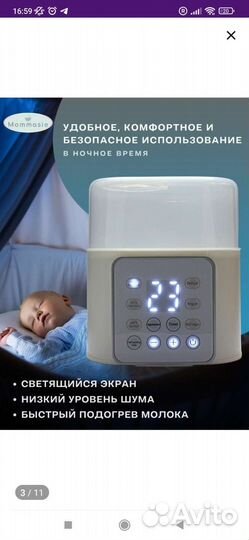 Стелиризатор для бутылочек