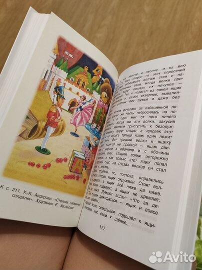 Книга для детей, хрестоматия 3 класс