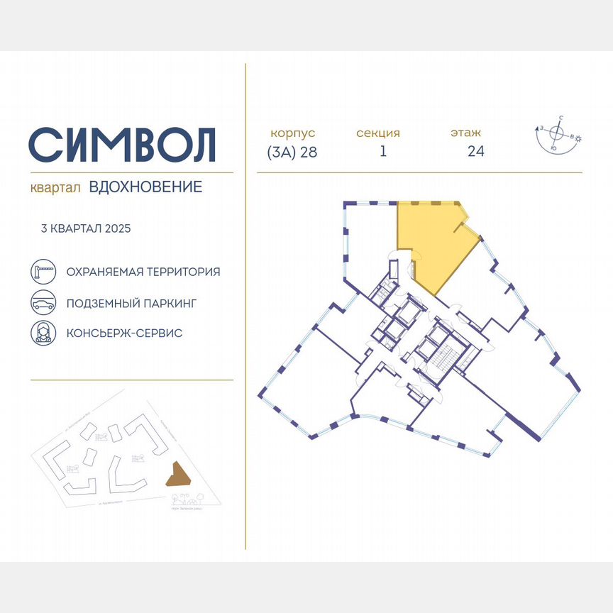 2-к. квартира, 73,3 м², 24/27 эт.