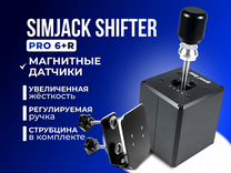 SimJack Shifter Pro 6+R (+Струбцина) *