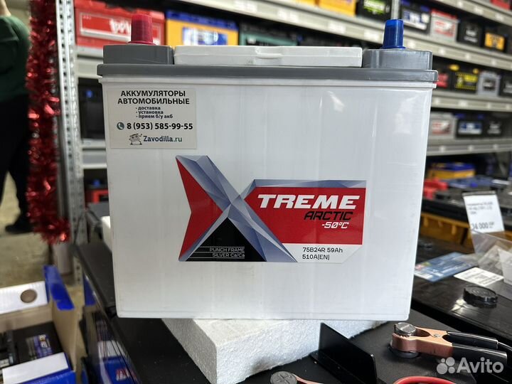 Аккумулятор xtreme Arctic 59 Ач прям