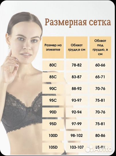 Бюстгальтер новый 80С