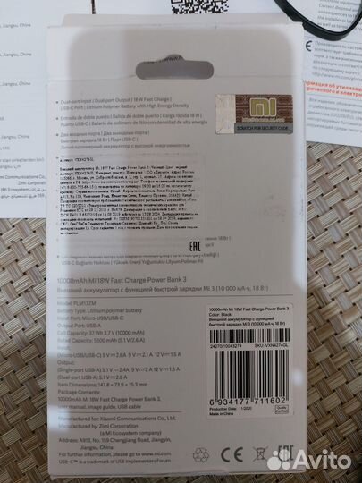 Внешний аккумулятор xiaomi оригинал