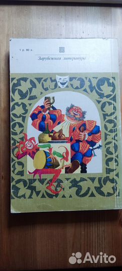 Книга комедий В. Шекспира