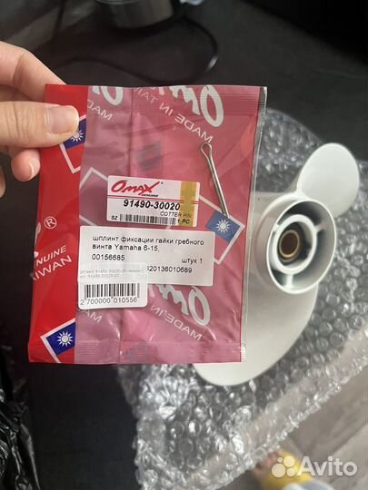 Винт гребной для лодки