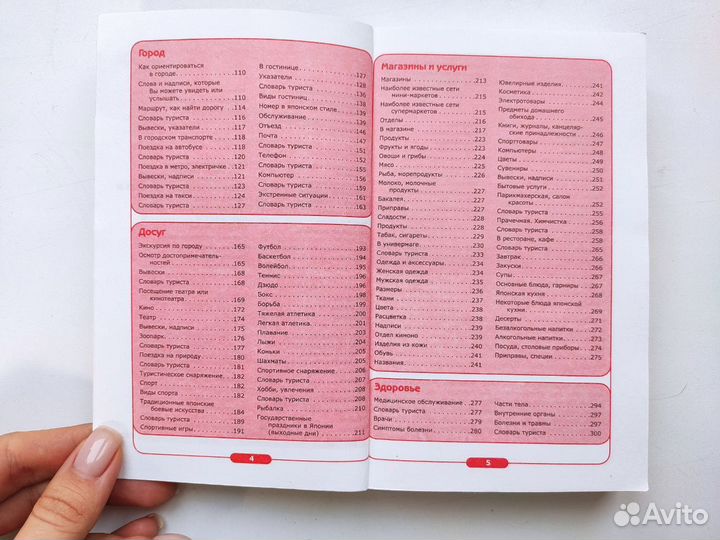 Учебники по японскому языку