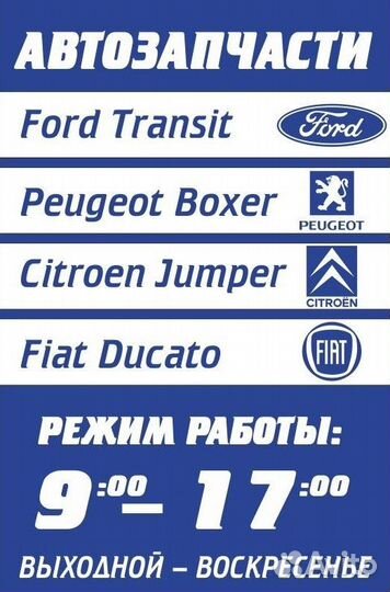 Сальники коленвала задний,передний Ford Transit