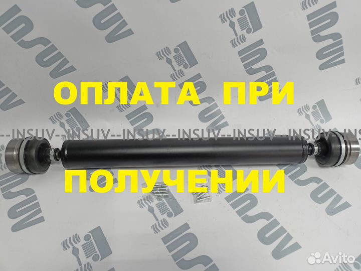 Карданный вал Нива 2123 (шрус,перед/зад) защ.пыльн