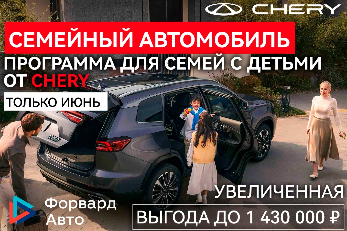 CHERY ФОРВАРД-АВТО УФА. Профиль пользователя на Авито