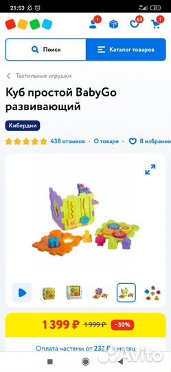 Новые игрушки