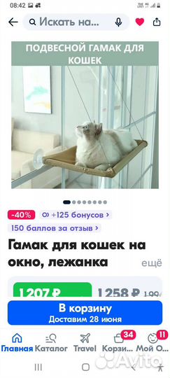 Гамак для котиков