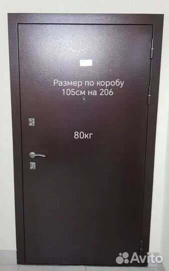 Дверь входная металлическая от застройщика