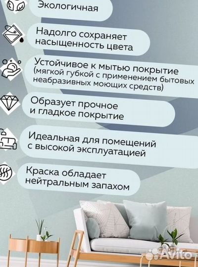 Краска Моющаяся Tikkurila бесцветная