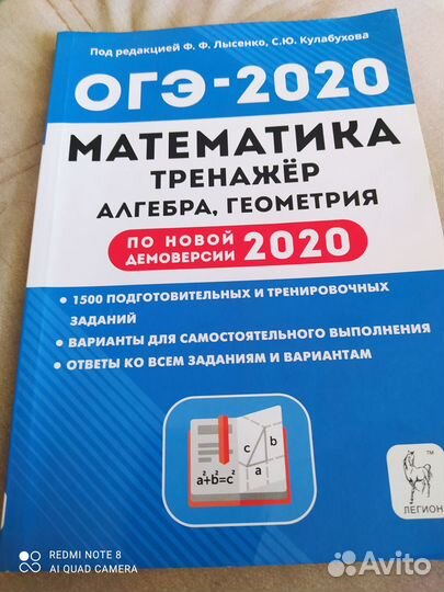 Огэ- тренажер-2020