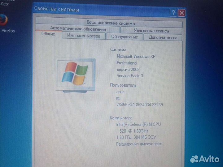 Ноутбук Asus A9RP 1024х768 1.6 ггц 512 Мб озу