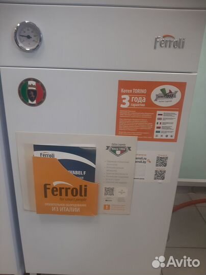 Газовый котел напольный ferroli