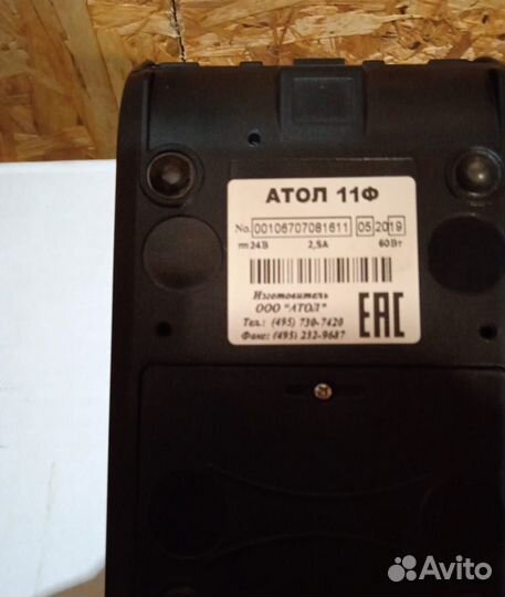 Atol 11 f