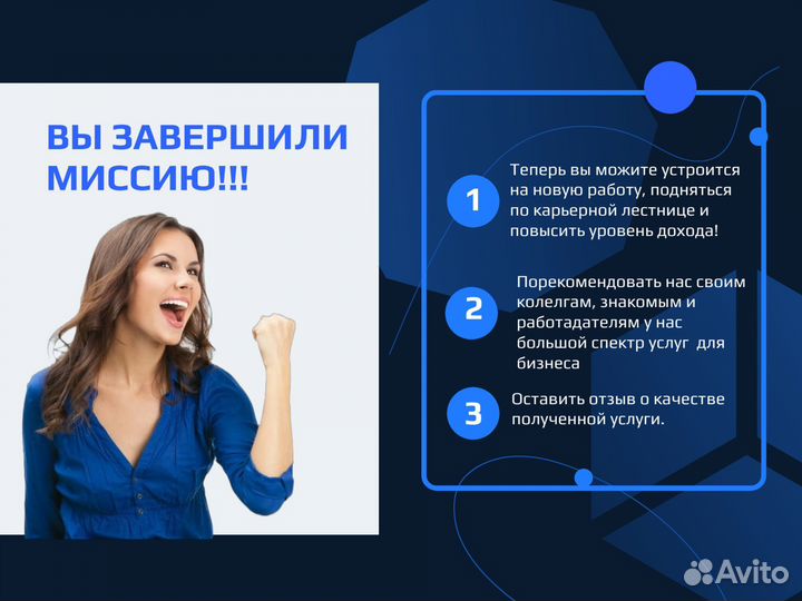 Удостоверения Корочки. Переподготовка обучение