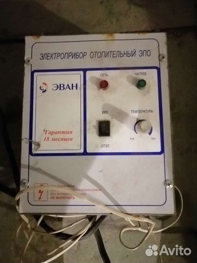 Электроприбор электрический эпо 9,45