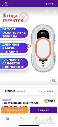 Dbot w100