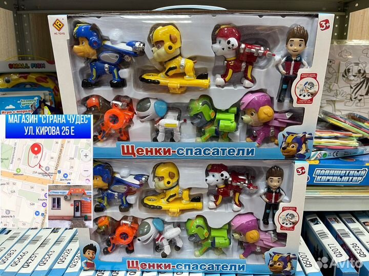 Щенячий патруль