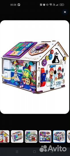 Бизиборрд дом